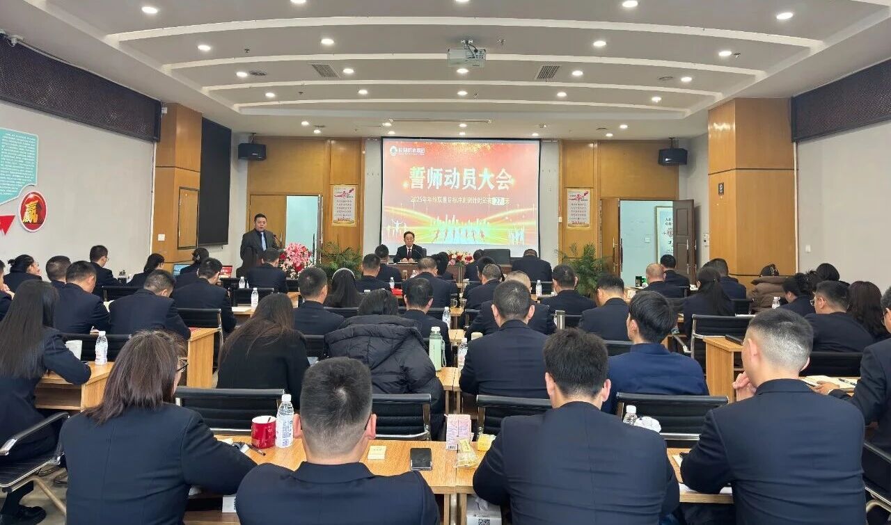 決戰年終沖刺 誓奪雙量"桂冠"——桂湖防水集團2025年度雙量目標沖刺誓師大會